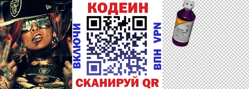 Кодеин напиток Lean (лин)  купить   Кораблино 