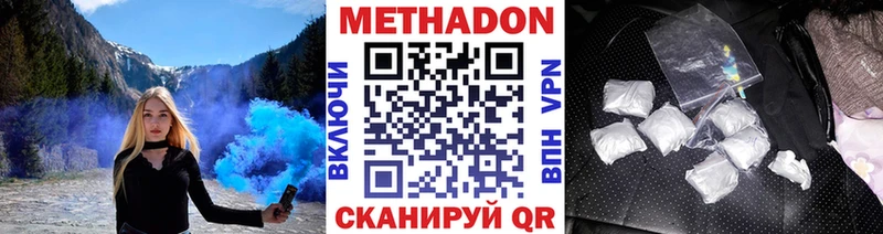 Метадон кристалл как найти наркотики Кораблино